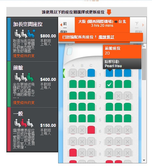 廉價航空機票怎麼買