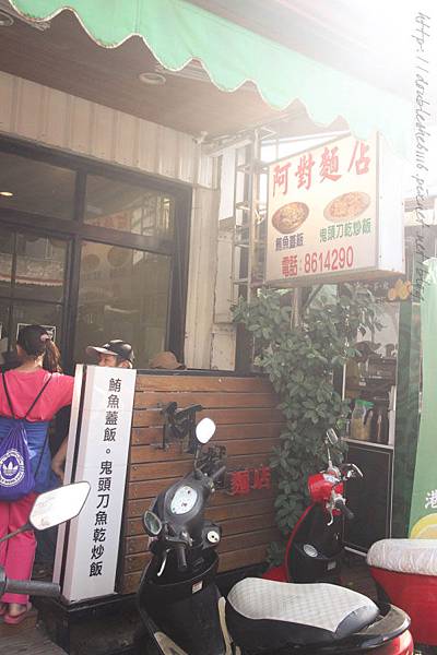 小琉球阿對麵店