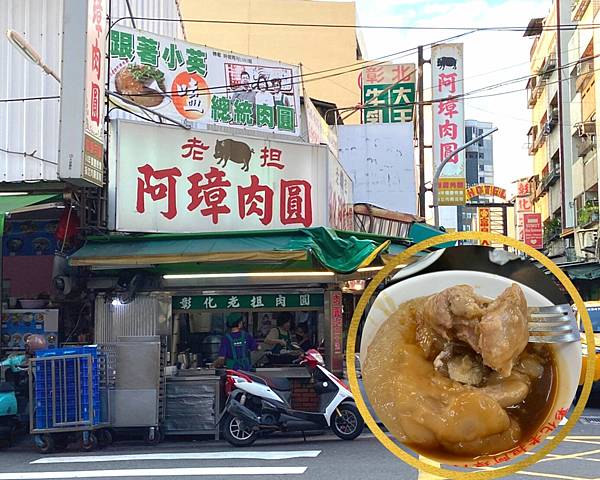 ⟪美食⟫彰化市美食｜軟嫩Ｑ彈的肉圓外皮、餡料飽滿又吃得到花生