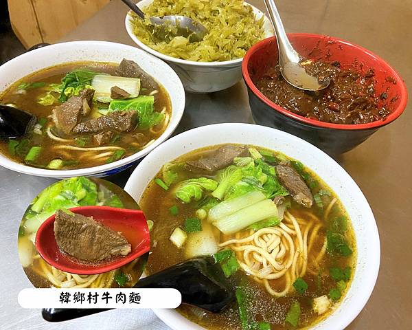 韓鄉村牛肉麵