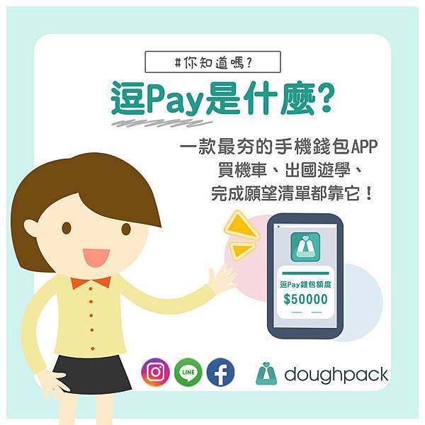 逗Pay 逗Pay