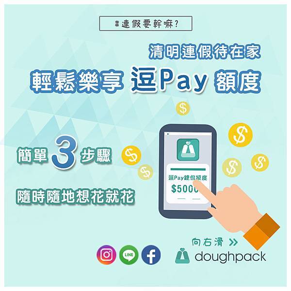 逗pay 逗pay