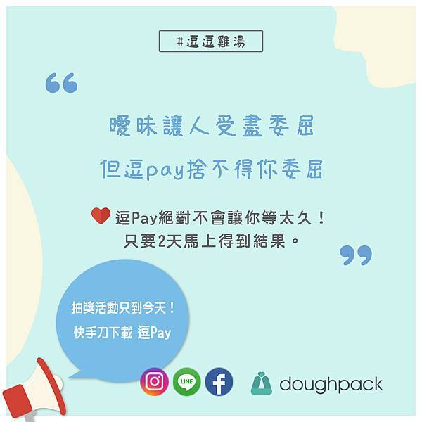 逗派 逗派