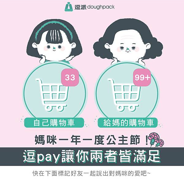 逗派 逗派