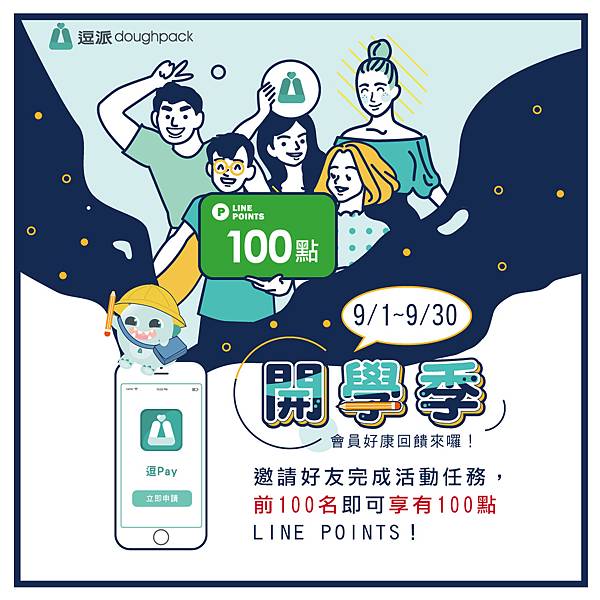 逗pay