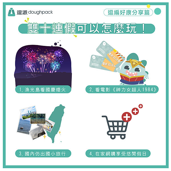 逗pay 逗pay