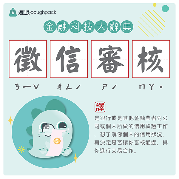 逗PAY 逗PAY