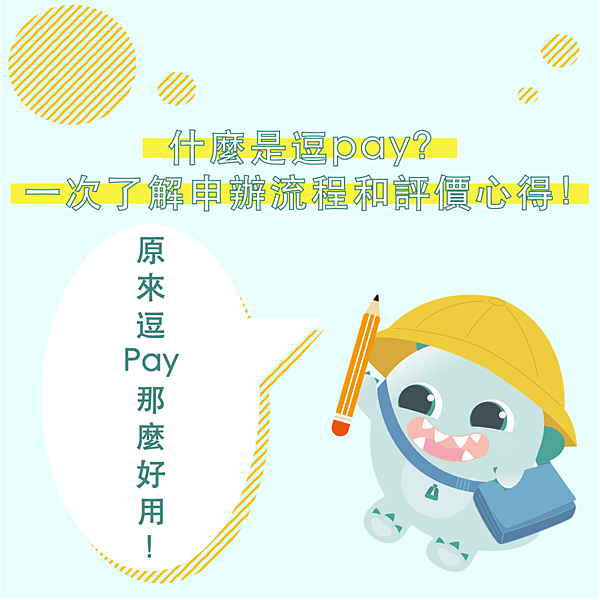 seo心得.png 逗pay