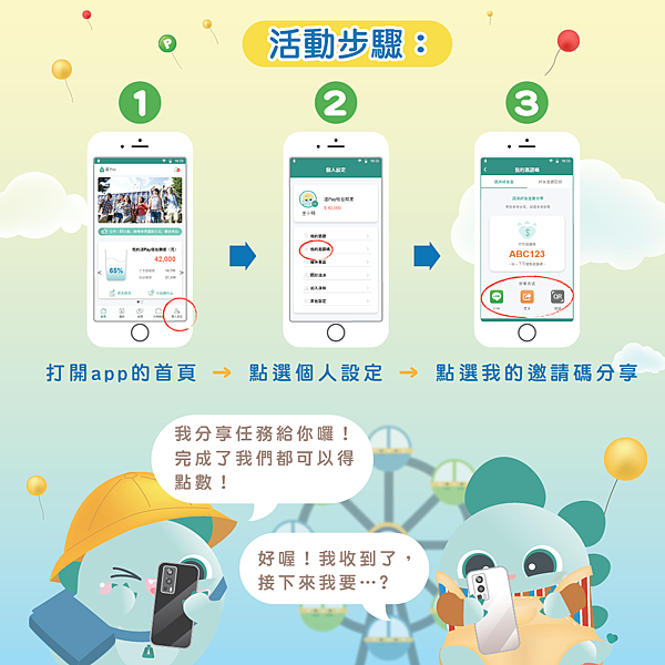 202203MGM_工作區域 1 複本 18