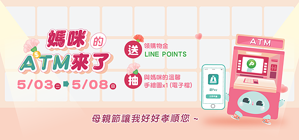 202205母親節fb封面1920x900 202205母親節fb封面1920x900
