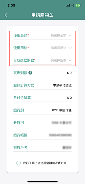 2023最新版逗pay新手懶人包!從申請到還款一次搞懂