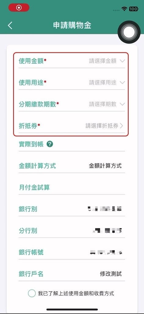 2024最新版逗pay懶人包! 簡單幾步,輕鬆享用萬能購物