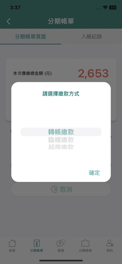 2024最新版逗pay懶人包! 簡單幾步,輕鬆享用萬能購物