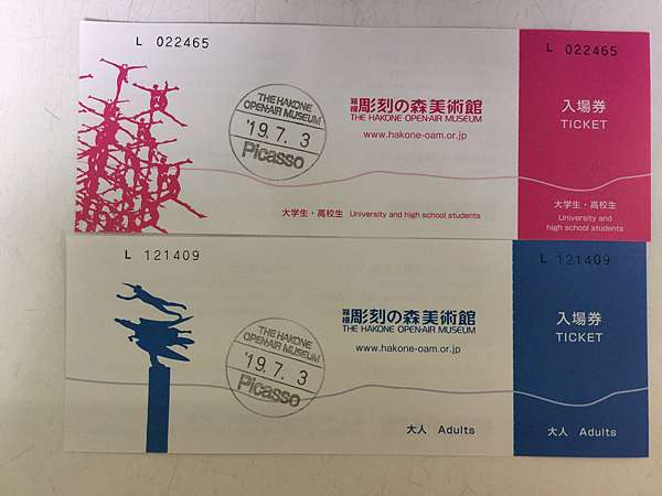 頭文字d自駕之旅第五天 箱根 豆豆飛 痞客邦 頭文字d自駕之旅第五天 箱根 豆豆飛 痞客邦