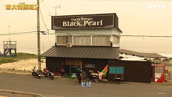 Black Pearl-S2-EP08KKTV-0’01”