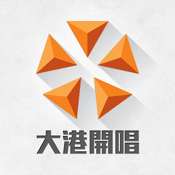 (Megaport)大港開唱2006-2025歷年票價變化總