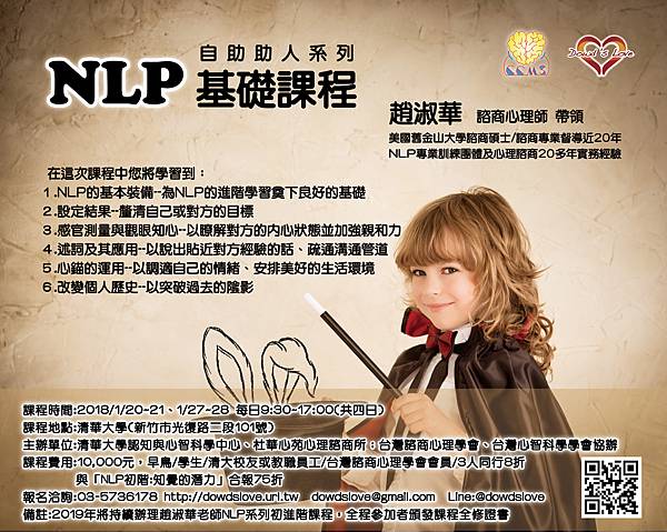 2018NLP基礎.jpg