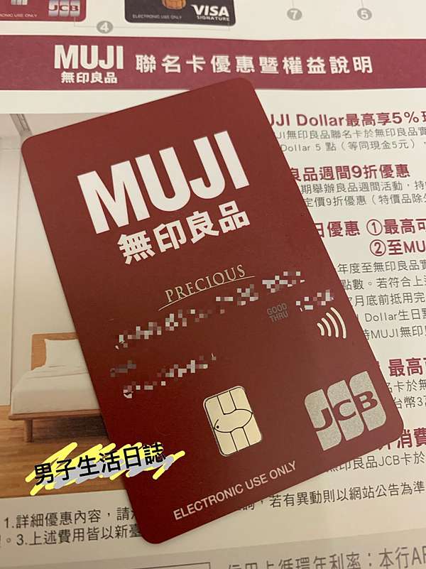 無印良品信用卡 Ariannafgh 無印良品信用卡 Ariannafgh