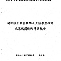 2010.05.12教育部專案報告