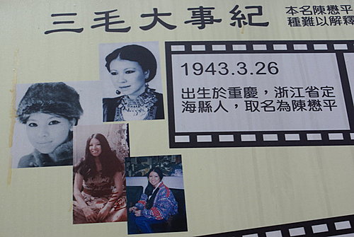 清泉的月亮記小丁神父 憶三毛from 聯合報 薛幼春 Dr Hsu Blog 痞客邦