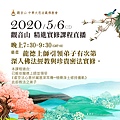 觀音山_0506官宣圖_吉祥洲