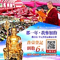 觀音山_中元普度盂蘭盆法會_9/12-9/13健行國小