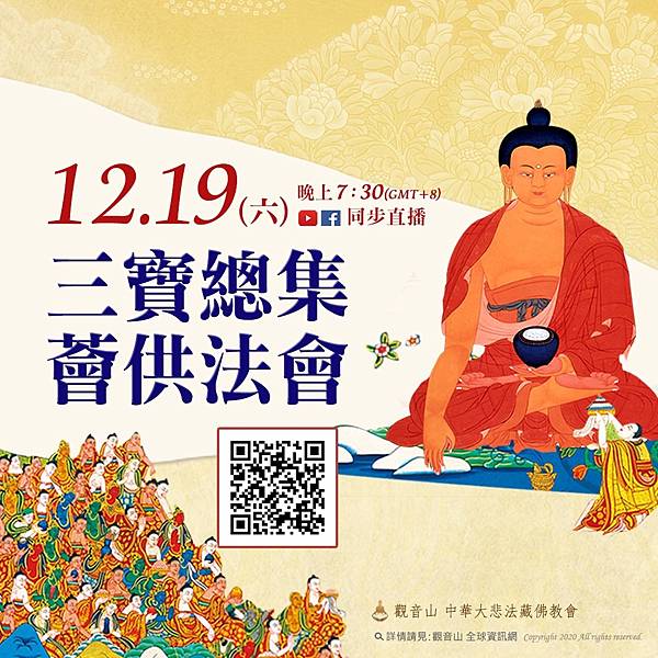 觀音山_吉祥洲_龍德上師.jpg 觀音山_吉祥洲_龍德上師.jpg