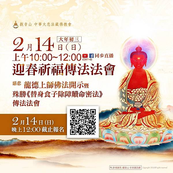 觀音山_吉祥洲_龍德上師.jpg 觀音山_吉祥洲_龍德上師.jpg