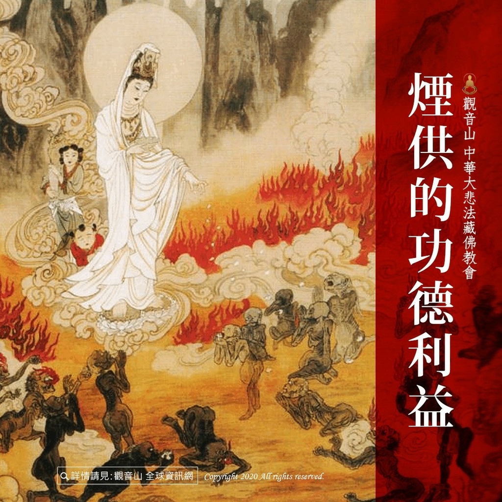 觀音山_吉祥洲_龍德上師.jpg