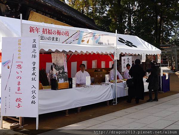 北野天滿宮