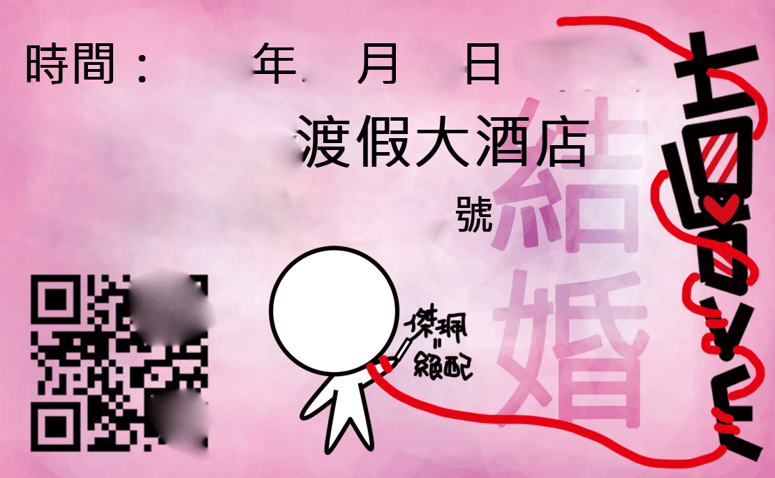 結婚名片.gif