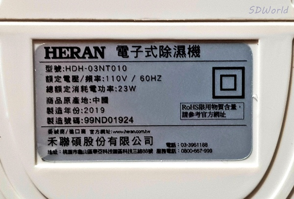 禾聯 HDH-03NT010 電子式除濕機_04.jpg