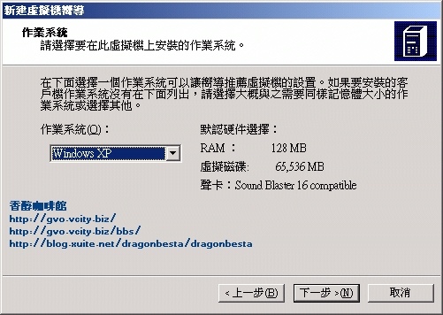Virtual PC 2007使用教學_005.jpg Virtual PC 2007使用教學_005.jpg