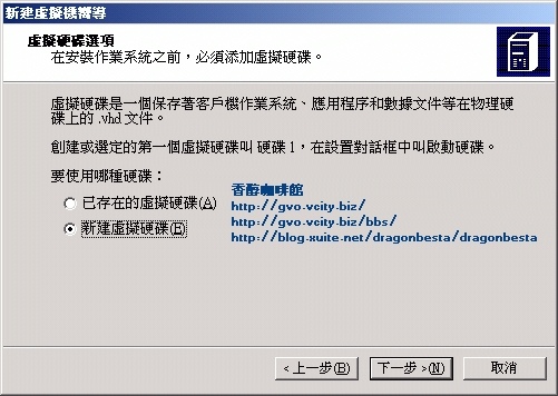 Virtual PC 2007使用教學_007.jpg Virtual PC 2007使用教學_007.jpg
