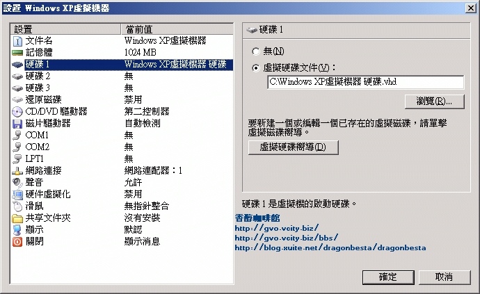 Virtual PC 2007使用教學_011.jpg Virtual PC 2007使用教學_011.jpg