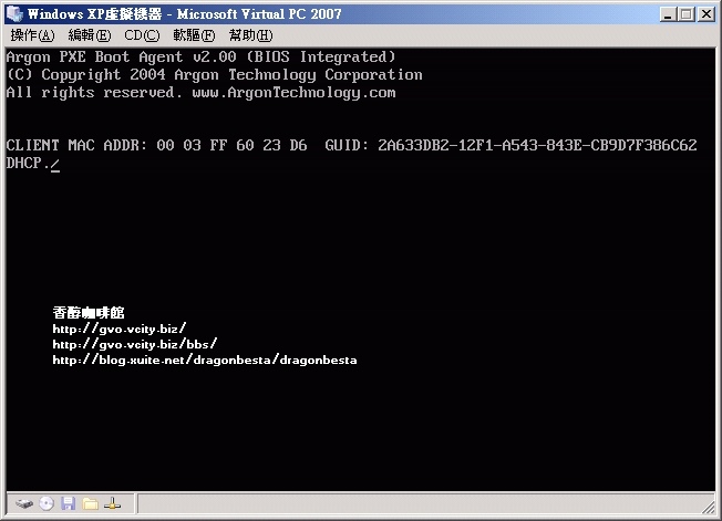 Virtual PC 2007使用教學_013.jpg Virtual PC 2007使用教學_013.jpg