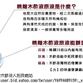 木酢達人洗衣精05