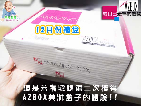 【體驗】12月份AZBox魅影盒子01