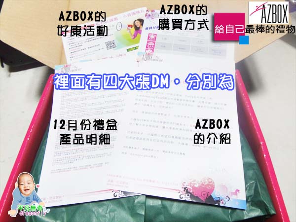 【體驗】12月份AZBox魅影盒子03