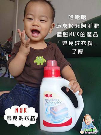 nuk嬰兒洗衣精04