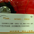 她美麗的名字叫ＭＯＭＯ.JPG