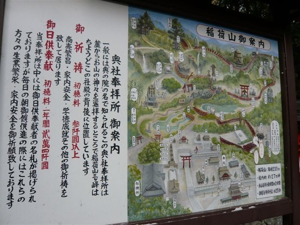 走了很久才看到完整的神社平面圖