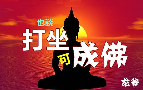 buddha-1015552_960_720_副本.jpg buddha-1015552_960_720_副本.jpg