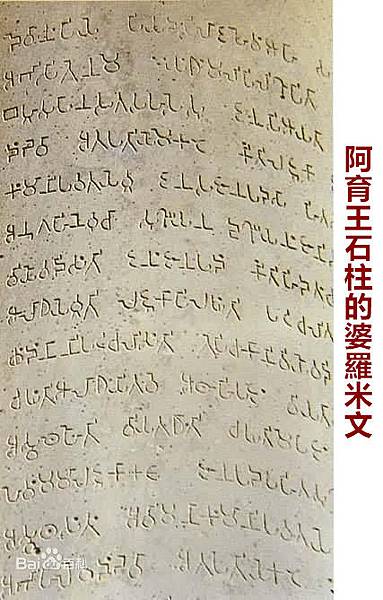 3婆罗米.jpg 3婆罗米.jpg