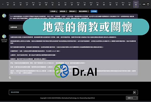 20240403地震.jpg 20240403地震.jpg