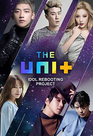 idol-rebooting-project-the-unit-korean-2017.jpg