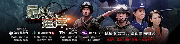 最好的選擇-1920x470_w.jpg 最好的選擇-1920x470_w.jpg