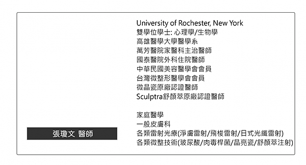 蘋果樹醫美診所-醫療團隊8