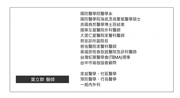 蘋果樹醫美診所-醫療團隊10
