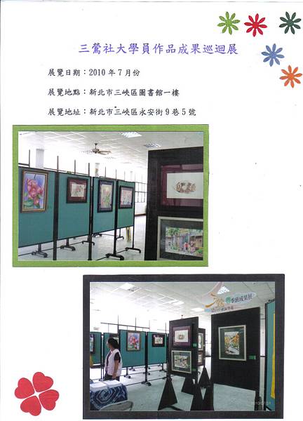 drawing exhibition